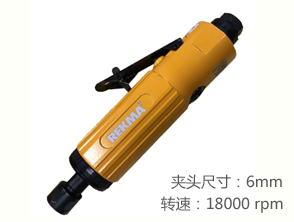 REKMA AT-7333M工業級氣動刻磨機